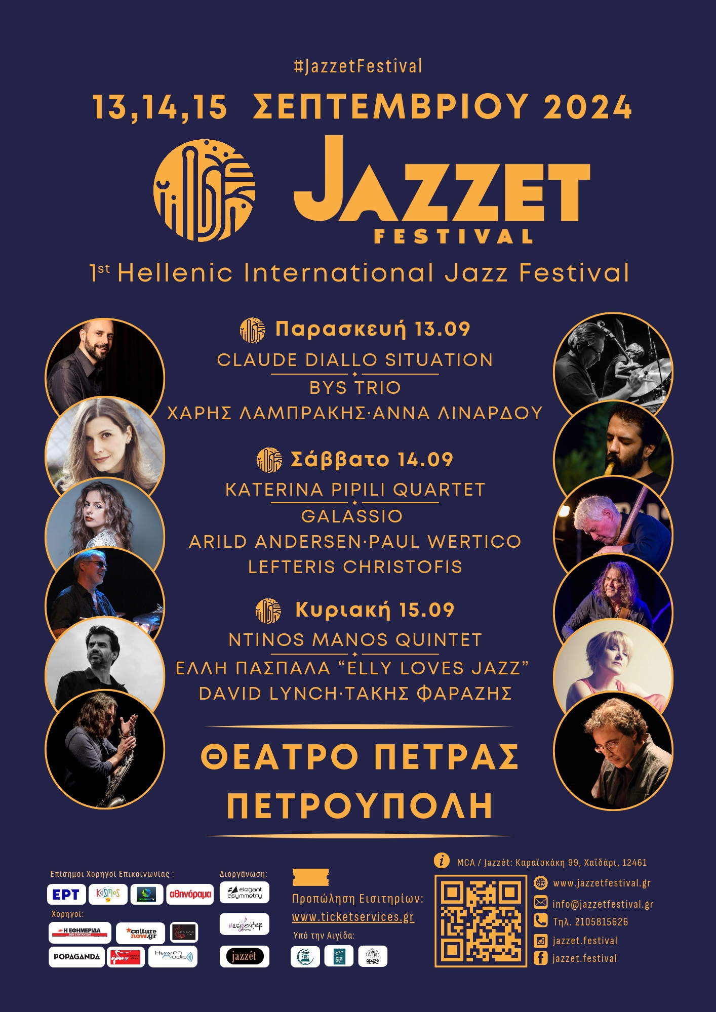 Jazzét Festival - 1st Hellenic International Jazz Festival